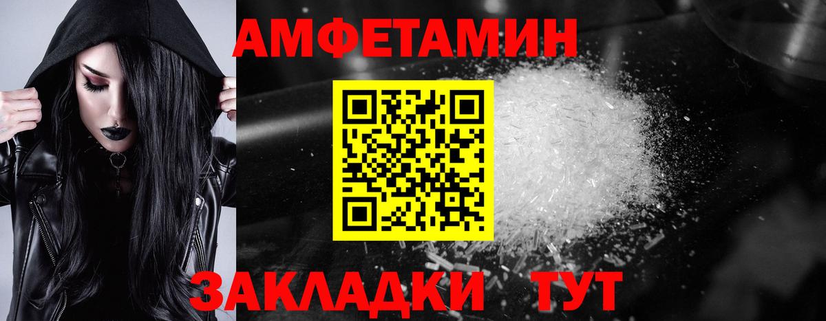 Новокуйбышевск  Amphetamine VHQ  АМФ  Вход с VPN 