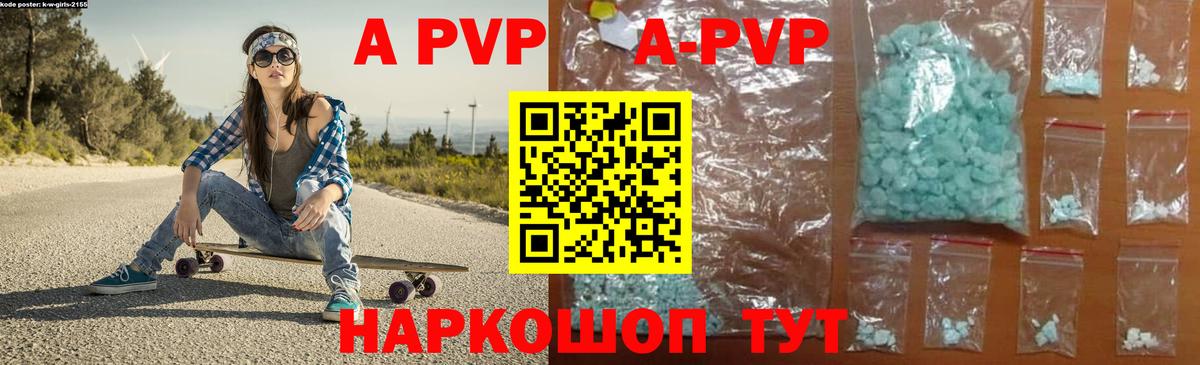 Новокуйбышевск  Alpha PVP крисы CK  Вход с VPN  Альфа ПВП СК  A PVP Соль 