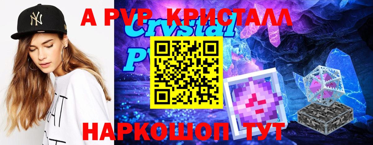 Альфа ПВП мука Новокуйбышевск