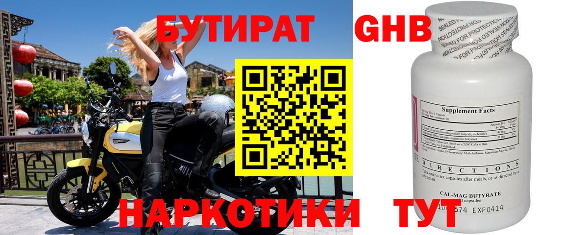 БУТИРАТ оксана  Вход с VPN  Новокуйбышевск 