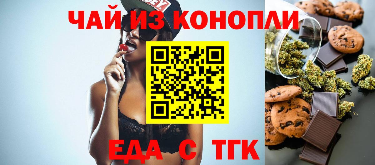 Canna-Cookies конопля  Вход с VPN  Новокуйбышевск 