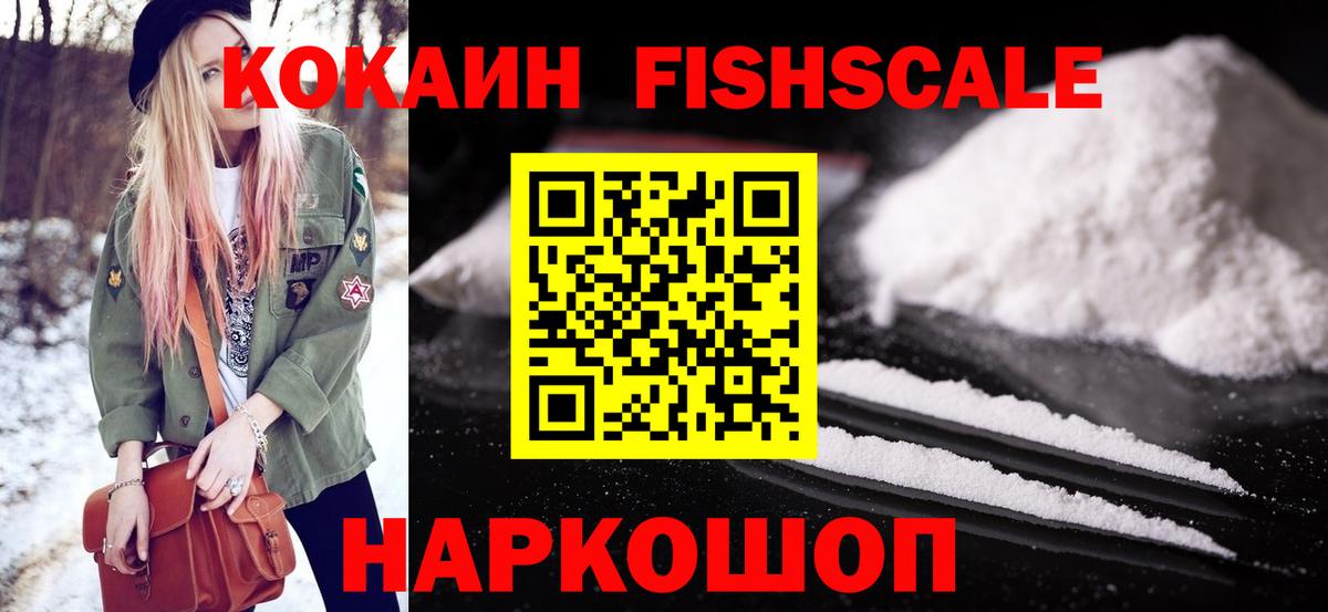 COCAIN Перу  Вход с VPN  Новокуйбышевск  КОКАИН VHQ 