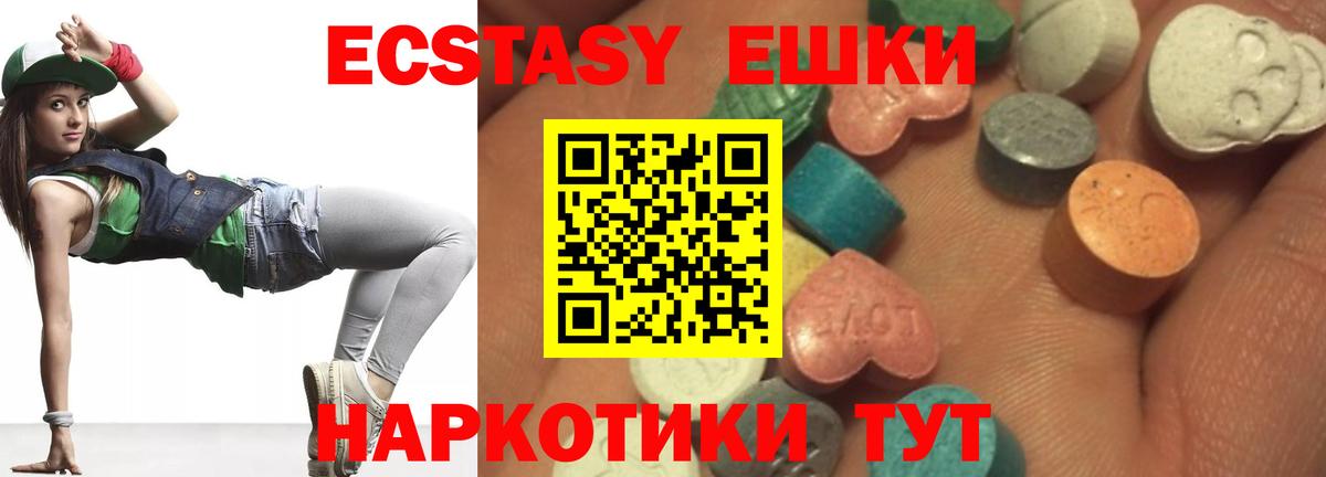 ЭКСТАЗИ таблы  blacksprut ONION  Новокуйбышевск  ЭКСТАЗИ круглые  Вход с VPN  Ecstasy 