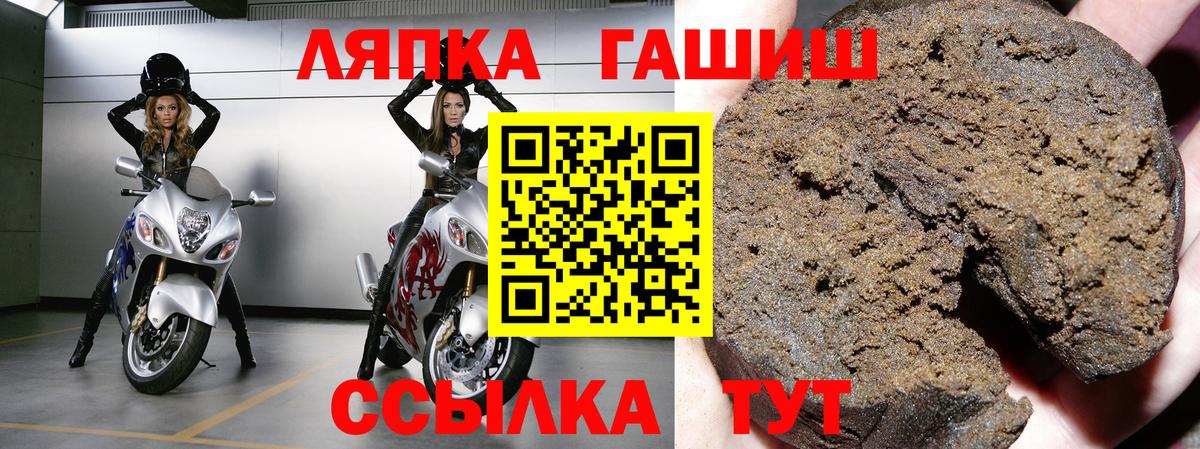 ГАШ гашик  Гашиш Ice-O-Lator  Вход с VPN  Новокуйбышевск 