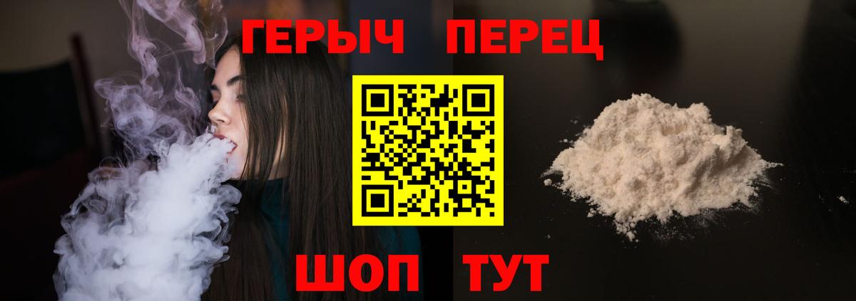 Героин Heroin Новокуйбышевск