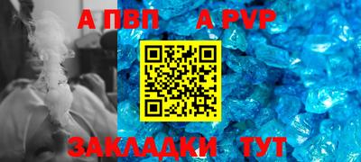 альфа пвп VHQ Краснодар