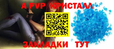 альфа пвп VHQ Краснодар