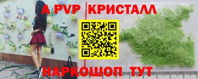 альфа пвп VHQ Краснодар
