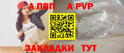 альфа пвп VHQ Краснодар