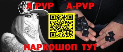 альфа пвп VHQ Краснодар