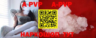 альфа пвп VHQ Краснодар