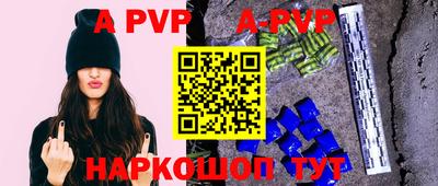 альфа пвп VHQ Краснодар