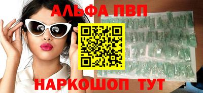 альфа пвп VHQ Краснодар