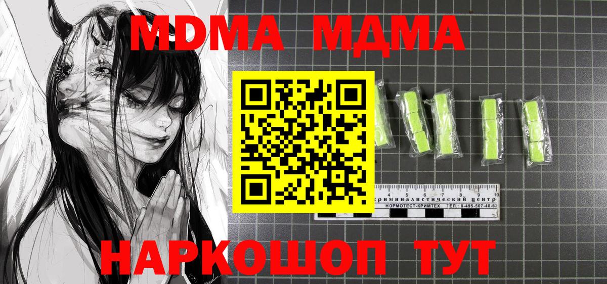 MDMA Molly  Вход с VPN  MDMA  MDMA Molly  Новокуйбышевск 