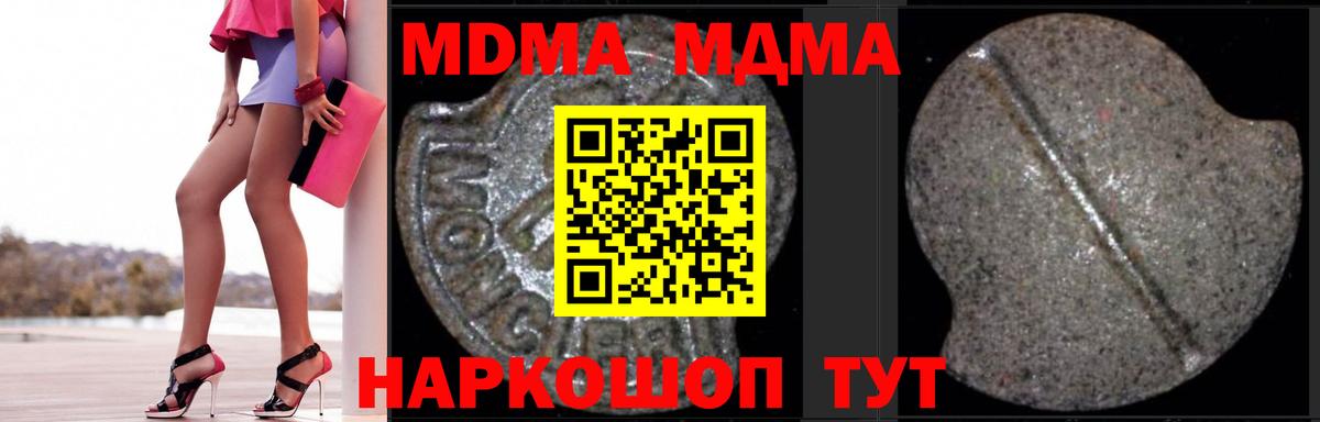 MDMA crystal Новокуйбышевск