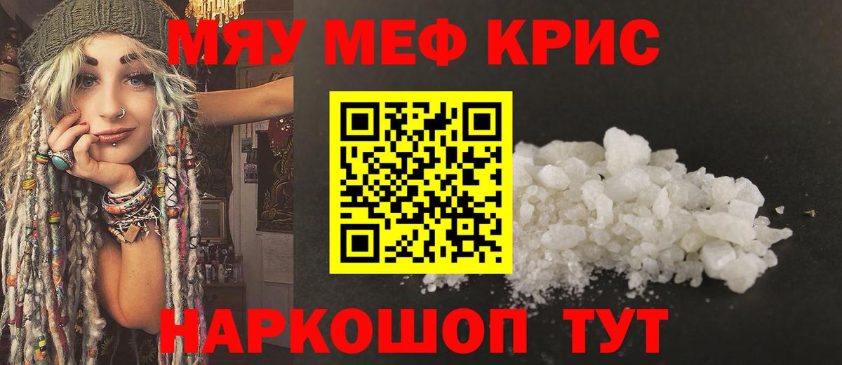 МЕФ mephedrone  Вход с VPN  Мефедрон  Новокуйбышевск  Мефедрон mephedrone 
