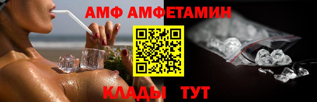 МЕТАМФЕТАМИН Декстрометамфетамин 99.9% Новокуйбышевск