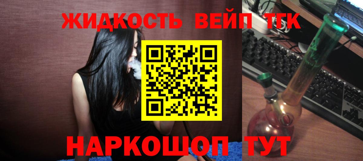 Дистиллят ТГК гашишное масло Новокуйбышевск