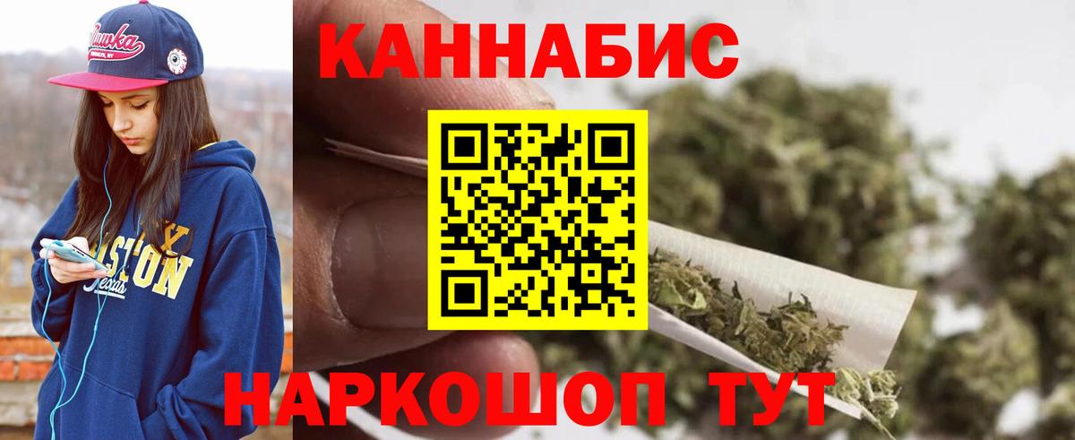 МАРИХУАНА THC 21% Новокуйбышевск